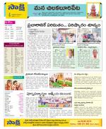 Guntur Amaravathi Constituencies