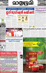 Kannur (includes Kasargod)