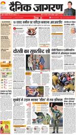 Ranchi Hindi ePaper, Ranchi Hindi Newspaper - InextLive