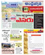 Mahabubnagar District