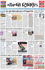 Punjabi Tribune