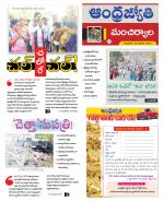 Mancherial District