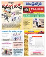 Rajanna Sircilla District