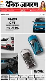 Bareilly Hindi ePaper, Bareilly Hindi Newspaper - InextLive