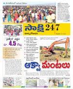 East Godavari District