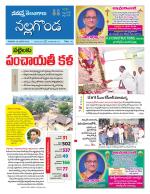 Nalgonda