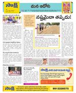 Kurnool Constituencies