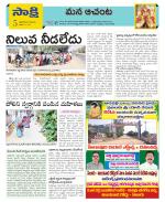 West Godavari Constituencies