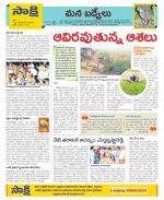 YSR Kadapa Constituencies