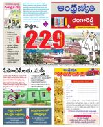 Rangareddy District