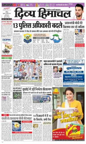 Divya Himachal Chandigarh