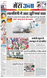 Divya Himachal Dharamsala +Mera Una +Aastha