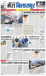 Divya Himachal Dharamsala+Mera Bilaspur +Aastha