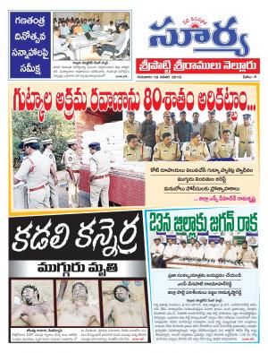 Thursday 18 January,2018