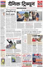 Dainik Tribune (Chandigarh)