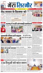 Divya Himachal Shimla+Mera Sirmour +Aastha 