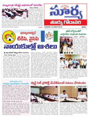 Thursday 18 January,2018