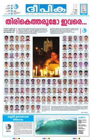 deepika 18 january 2018