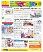 Hanamakonda Constituencies