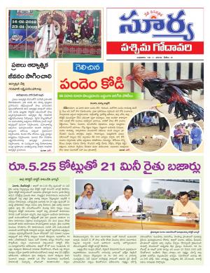 Thursday 18 January,2018