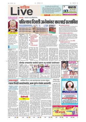 18th Jan Washim Live 