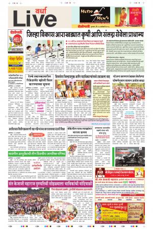 18th Jan Wardha Live 