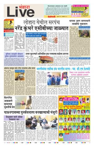 18th Jan Bhandara Live 