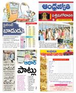 West Godavari District