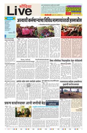 18th Jan Gondia Live 