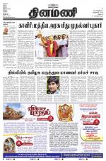 Dinamani - Dharmapuri