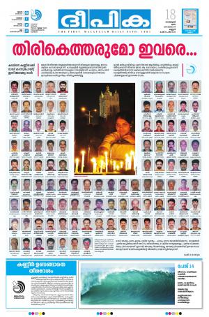 deepika 18 january 2018