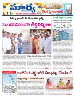 Thursday 18 January,2018