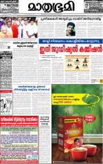 Kottayam (includes Pathanamthitta & Idukki)