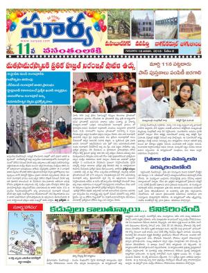 Thursday 18 January,2018