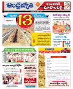 Jayashankar Bhupalpally