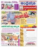 Mahabubabad District