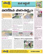 Prakasam Constituencies