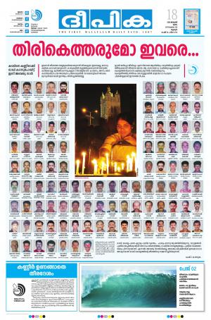 deepika 18 january 2018