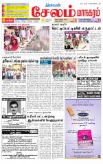 Managaram-Salem Supplement