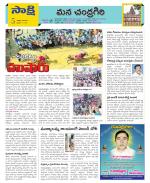 Chittoor Constituencies