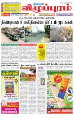 Villupuram Supplement