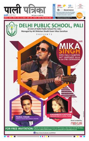 Rajasthan Patrika Pali Rural