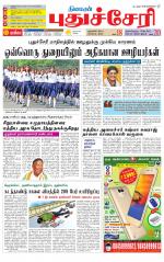 cuddalore supplement