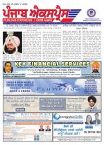 Punjab Express Newspaper