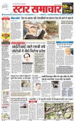 Star Samachar Satna