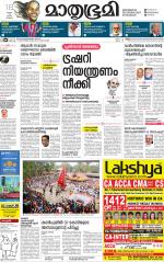 Kannur (includes Kasargod)