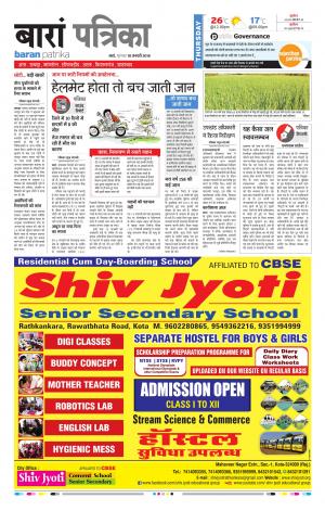 Baran Rajasthan Patrika