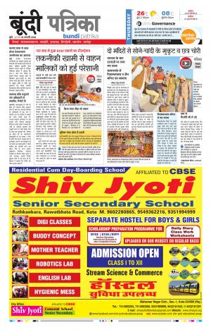 Bundi Rajasthan Patrika