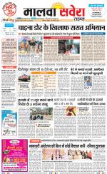 Malwa Savera - Old