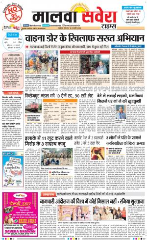 Malwa